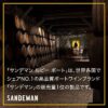 Porto Sandeman ruby - Porto rouge - Portugal - 19,5%vol - 75cl – Image 4